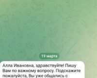 Аккаунт смоленского министра ЖКХ Николая Борисова подделали