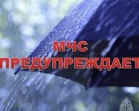 МЧС о погоде