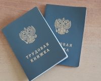 трудовая книжка