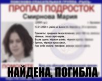 Погибла школьница