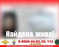 В Екатеринбурге закончены поиски двух пропавших девочек