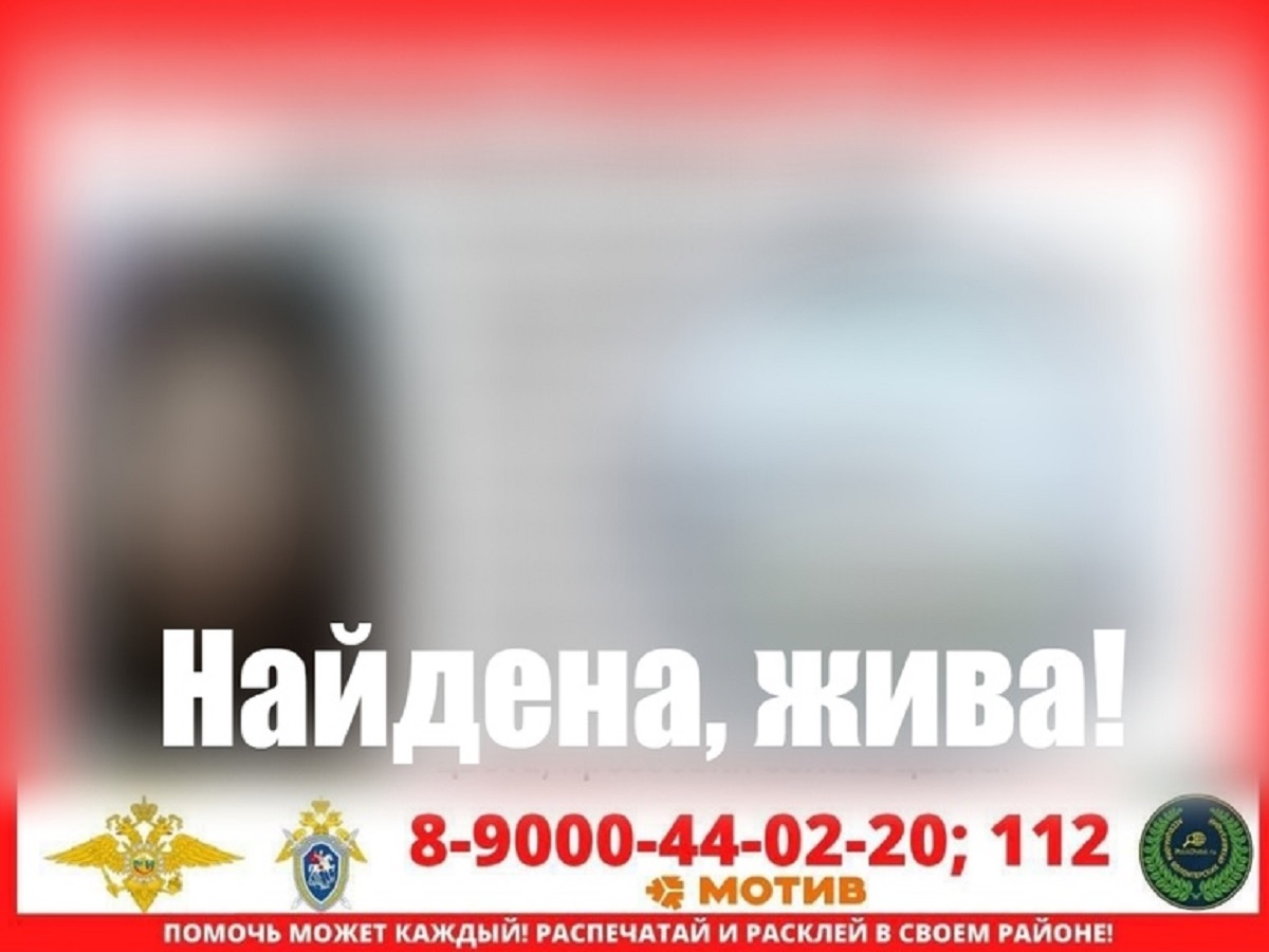 В Екатеринбурге закончены поиски двух пропавших девочек