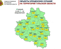 В Тульской области озвучили места для купания в прорубях на Крещение