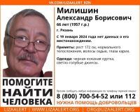 Волонтеры ищут 66-летнего пропавшего жителя Рязани Александра Милишина