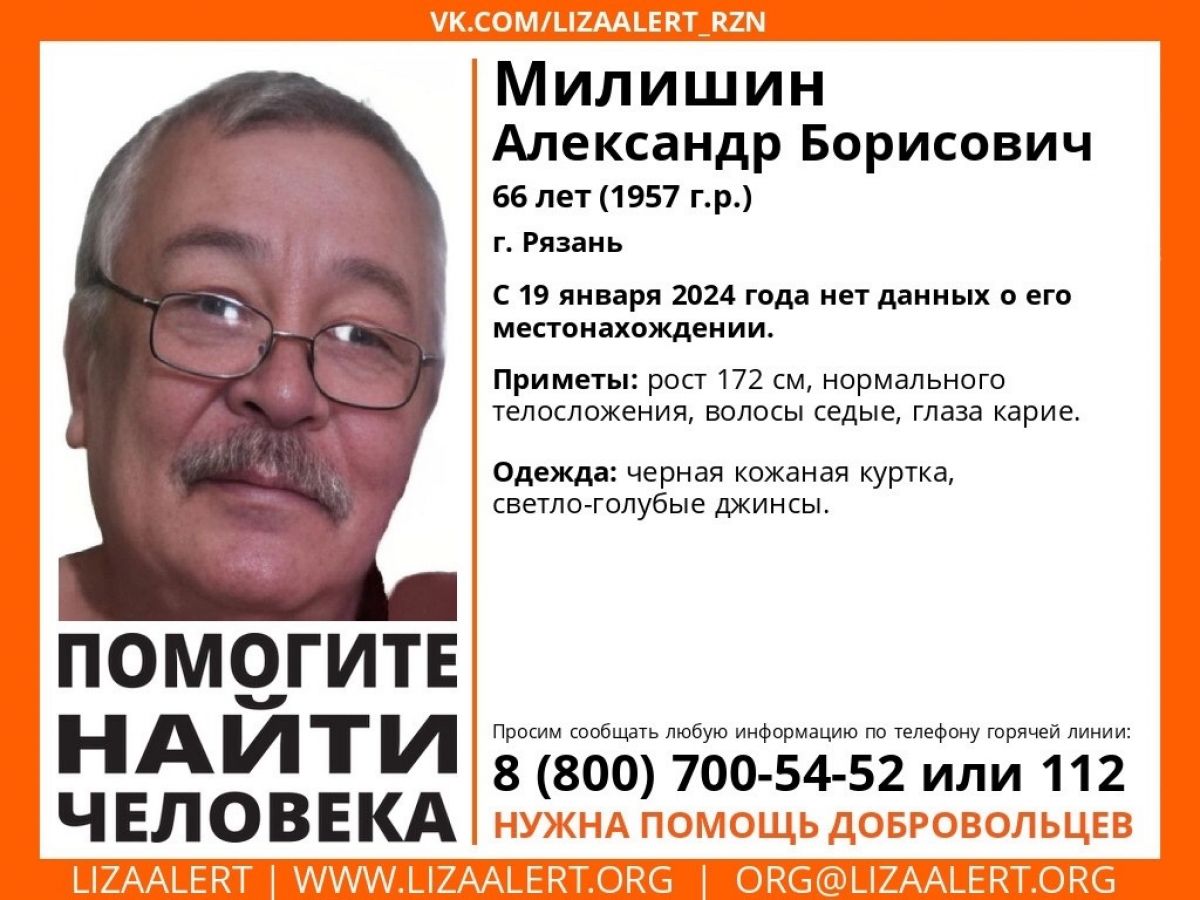 Волонтеры ищут 66-летнего пропавшего жителя Рязани Александра Милишина