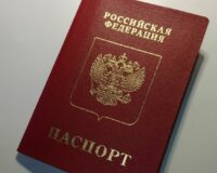 Паспорт РФ