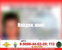 Пропавшего на Урале мальчика нашли живым под кроватью у родственников