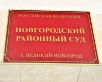 С дорожников взыскан ущерб за повреждение автомобиля: на него упал дорожный знак