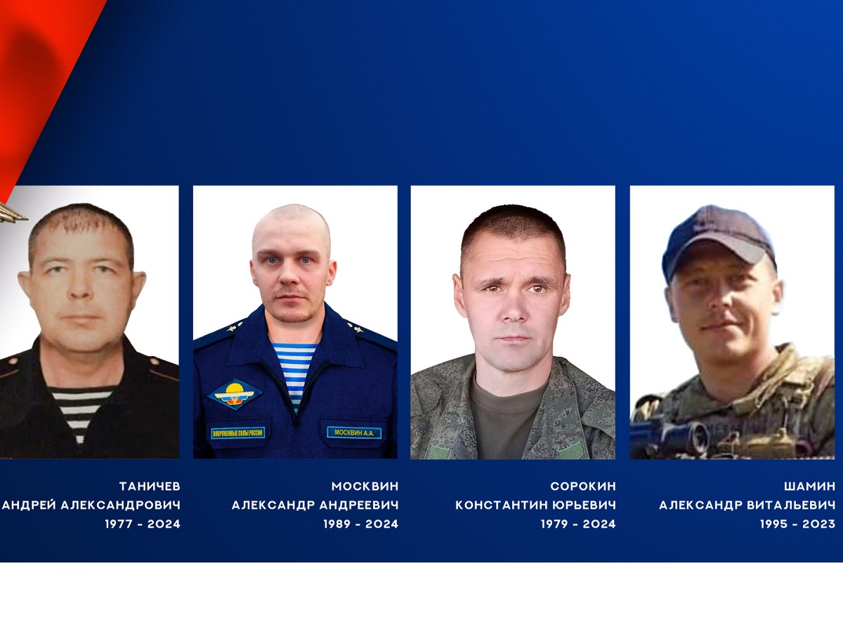 В Ивановской области простились с четырьмя погибшими в зоне СВО земляками