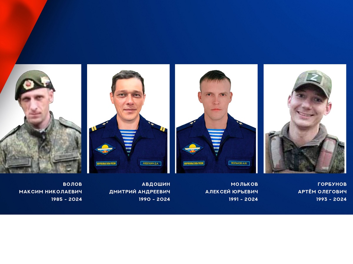 В зоне СВО на Украине погибли ещё четверо бойцов из Ивановской области