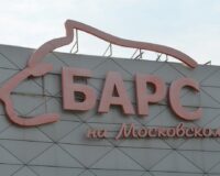 В городе Рязани из-за ложной информации о минировании эвакуировали ТРЦ «Барс»