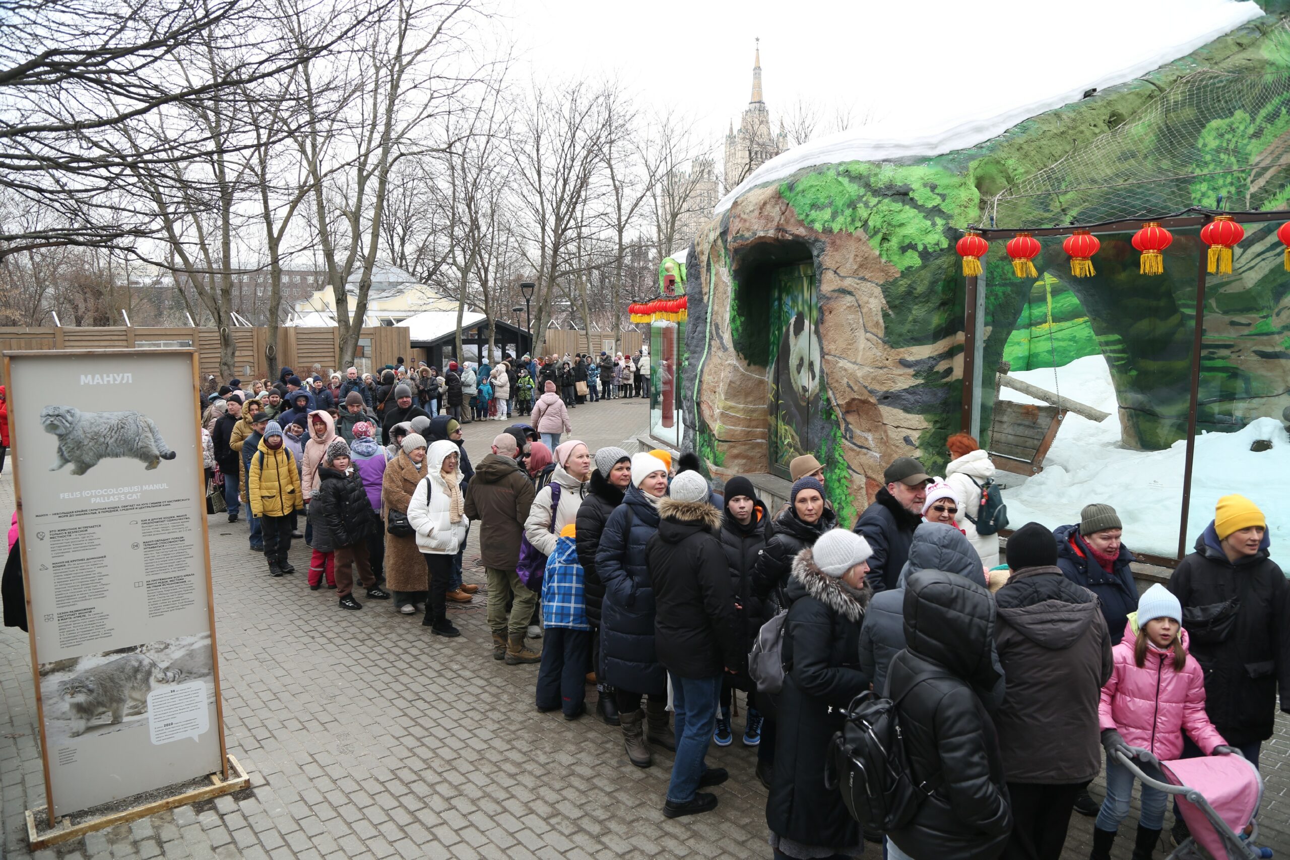 Московский зоопарк