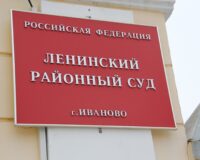 В Иванове суд рассмотрит дело двух молодых разбойников