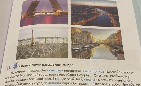 «Наша столица – Москва»: странное задание в учебнике вывело из себя латвийских русофобов 