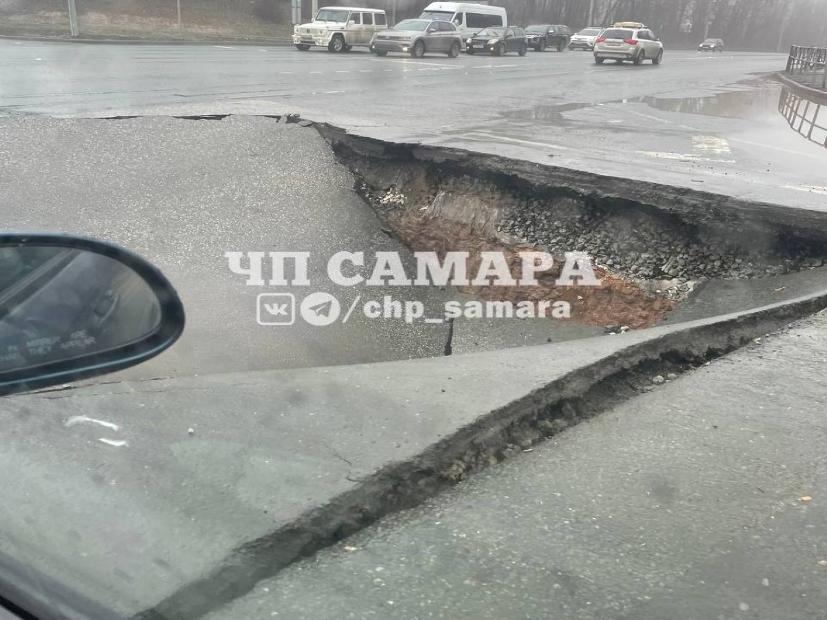 Недалеко от стадиона «Самара Арена» провалился огромный пласт асфальта -  province.ru