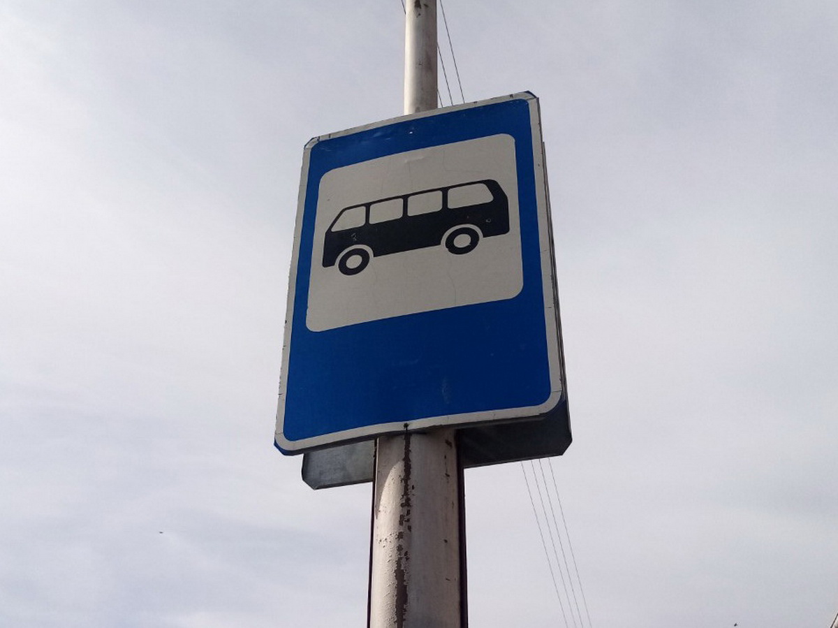 остановка автобусов