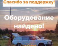 Тульские полицейские нашли угонщика автомобиля поисковиков «Лизы Алерт»