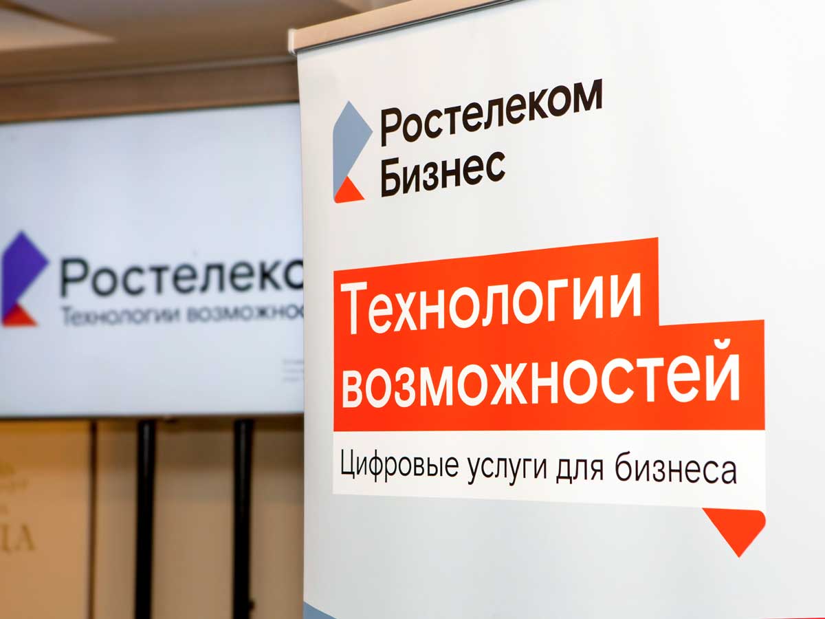 «Ростелеком» презентовал цифровые сервисы орловским бизнесменам