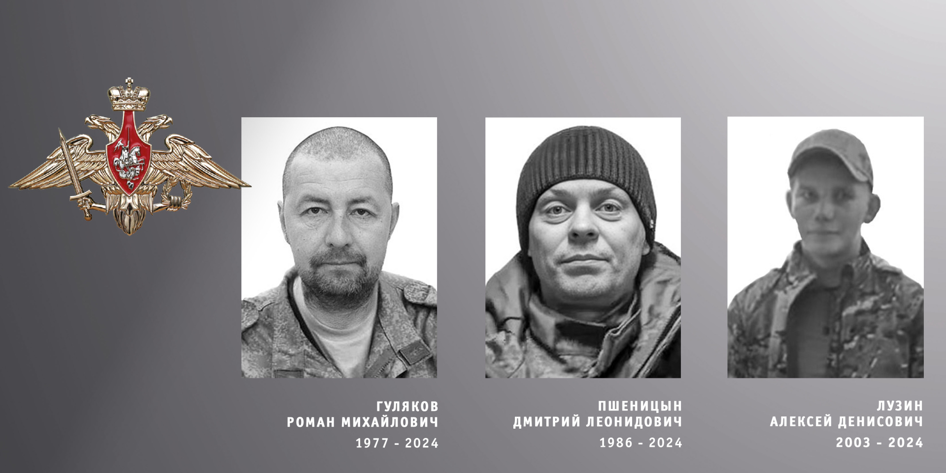 В ходе СВО погибли три жителя Ивановской области