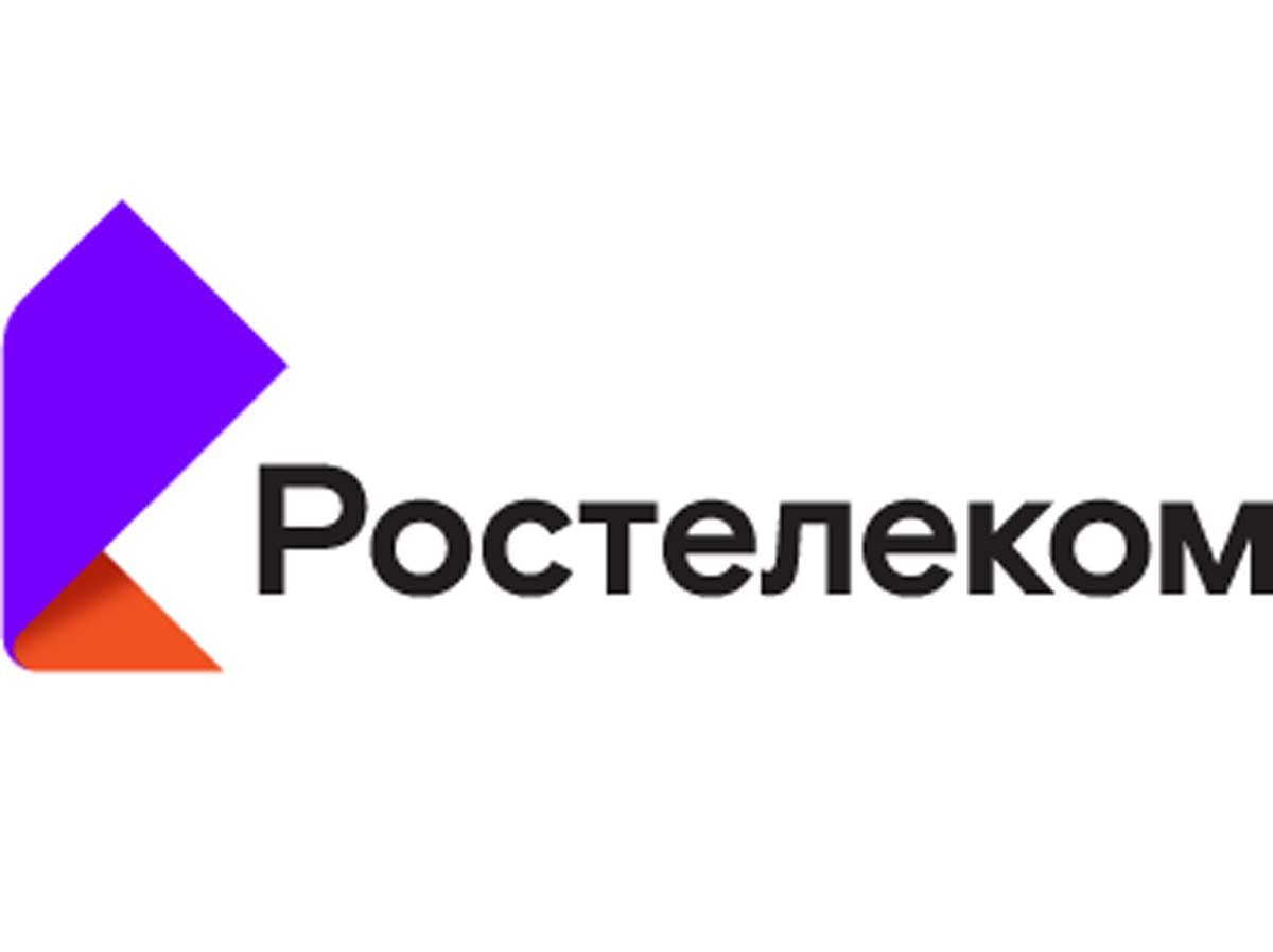 Уважаемые абоненты «Ростелекома»!