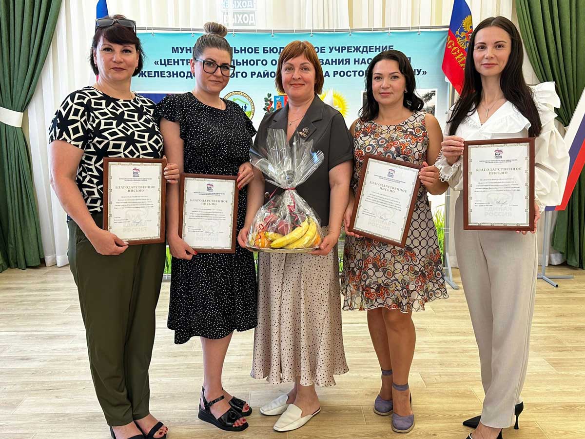 В Центре социального обслуживания населения Железнодорожного района отметили призеров конкурса «Лучший социальный работник-2024»