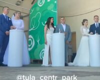 В Туле 8 июля в Центральном парке расписались шесть молодых пар