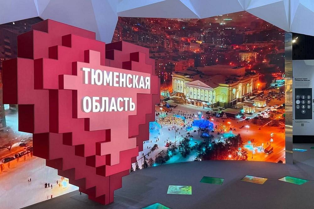 Тюменская область