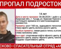 пропал подросток