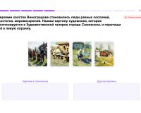 «Ростелеком» запустил образовательный онлайн-курс «Василий Поленов. Учитель и ученики»