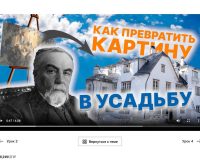 «Ростелеком» запустил образовательный онлайн-курс «Василий Поленов. Учитель и ученики»