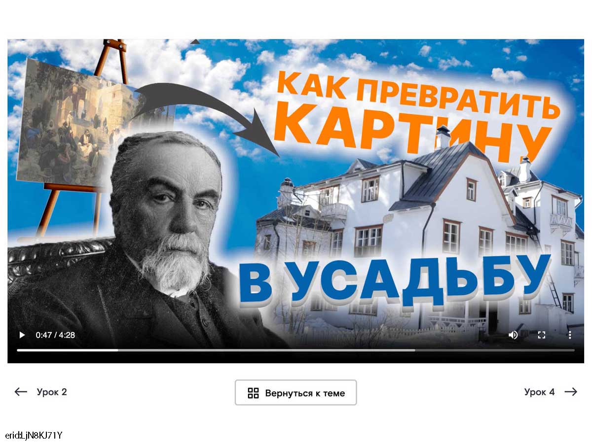 «Ростелеком» запустил образовательный онлайн-курс «Василий Поленов. Учитель и ученики»