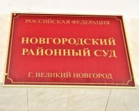 Под предлогом дать взятку сотруднику ФСБ новгородец увёл у знакомого мотоцикл Yamaha