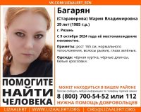 В городе Рязани волонтеры ищут 39-летнюю пропавшую рыжеволосую местную жительницу