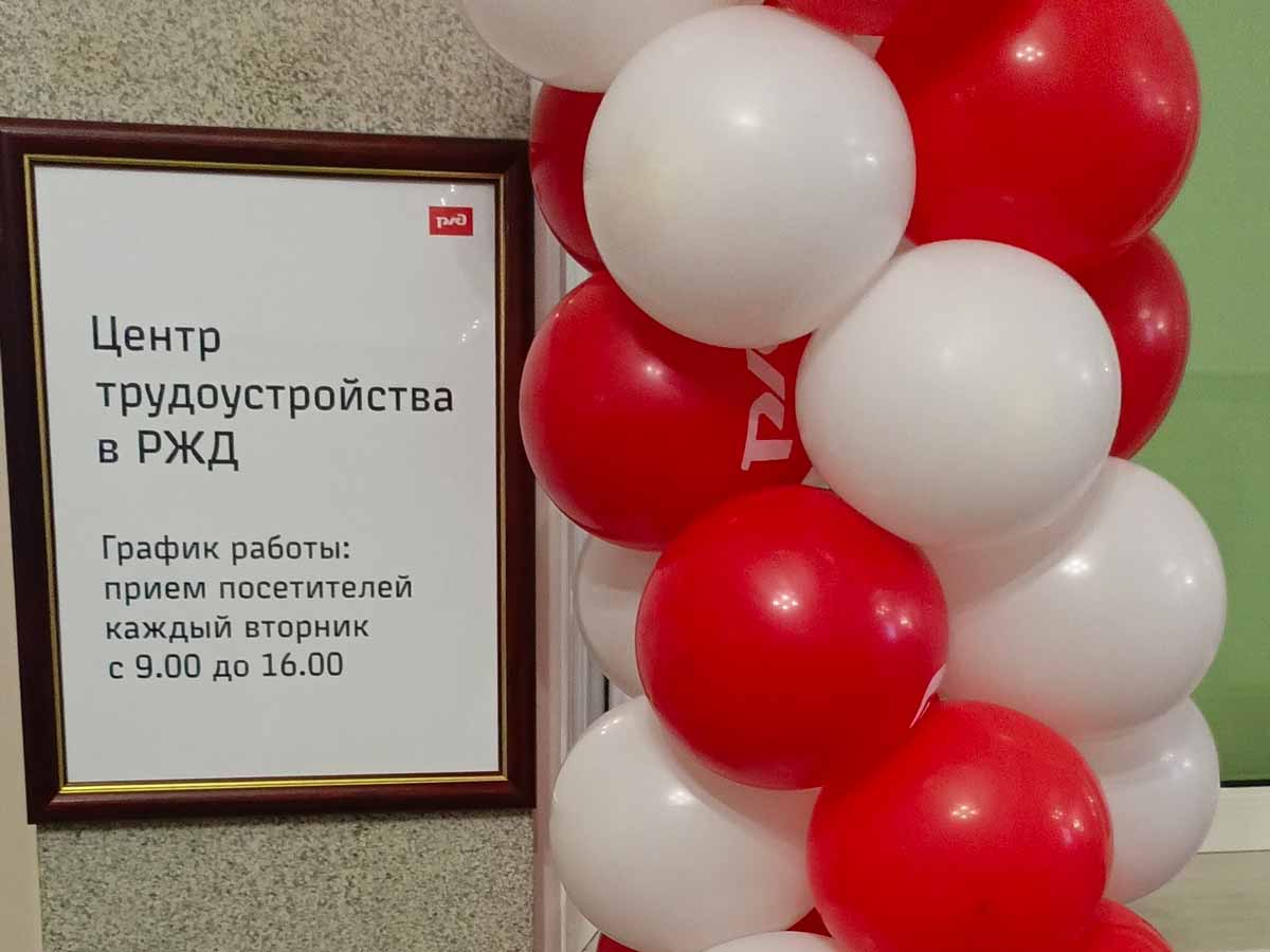 Центр трудоустройства открылся на железнодорожном вокзале Орла