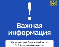 опасность