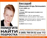 пропал
