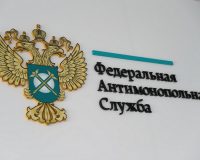 УФАС