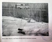 преступление прошлых лет