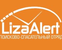 Лиза Алерт