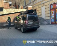 Владивосток