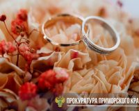 Приморье