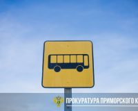 Приморье
