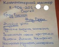 Новгородцы в восхищении: обезврежена группа компьютерных псевдомастеров, дурачивших людей