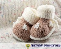 Приморье