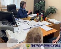 Приморье