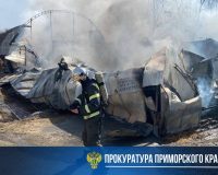 Приморье