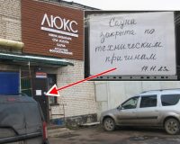 В Великом Новгороде судят хозяина сауны, в которой погиб трёхлетний ребёнок