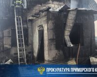 пожар приморье