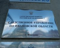 Житель Нижнего Новгорода обвиняется в злоупотреблении полномочиями в Иванове