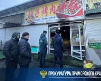 Приморье